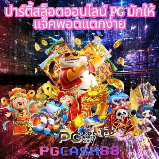 สล็อต ทดลองเล่นฟรี
